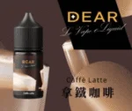 DEAR系列煙油30ml 3.0% /0%:圖片 9