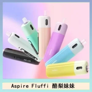 Aspire Fluffi 酪梨妹妹註油式電子煙套裝