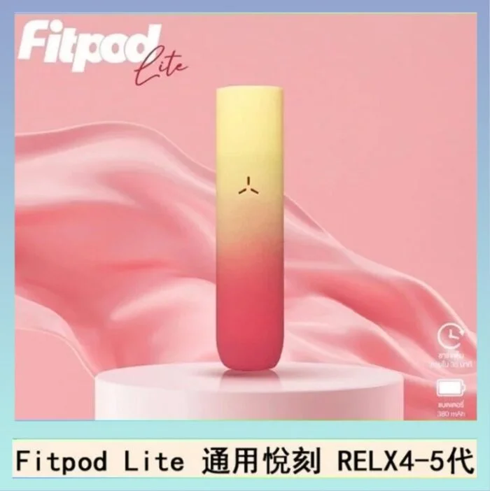 Fitpod Lite主機空倉可注油通用悅刻RELX4/5代彈:圖片 2