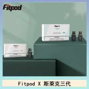 Fitpod X 斯萊克三代X-BOX四代煙彈空倉|通用SLYEEK1234代